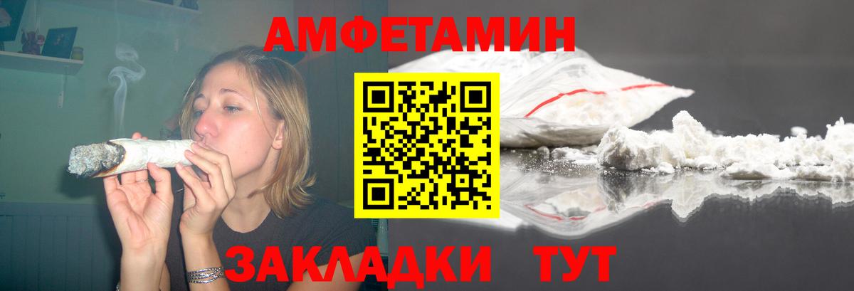 АМФЕТАМИН  Amphetamine Premium  Вход с VPN  Вичуга 