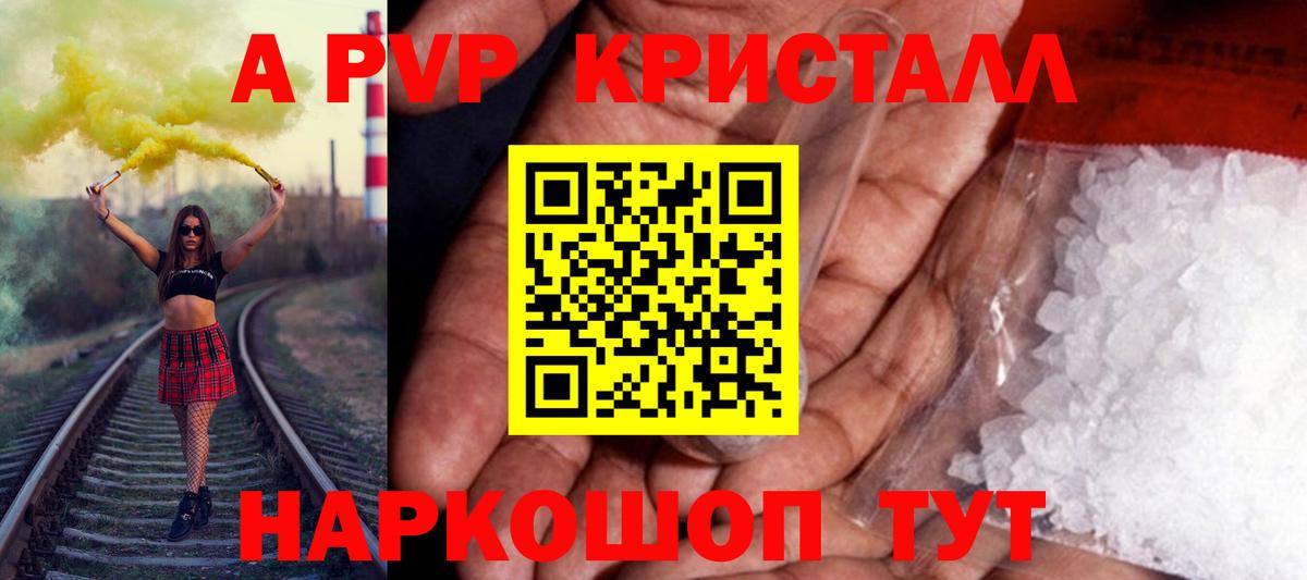 Вичуга  A PVP VHQ  A PVP  Alfa_PVP СК  A-PVP СК  как найти   Вход с VPN 