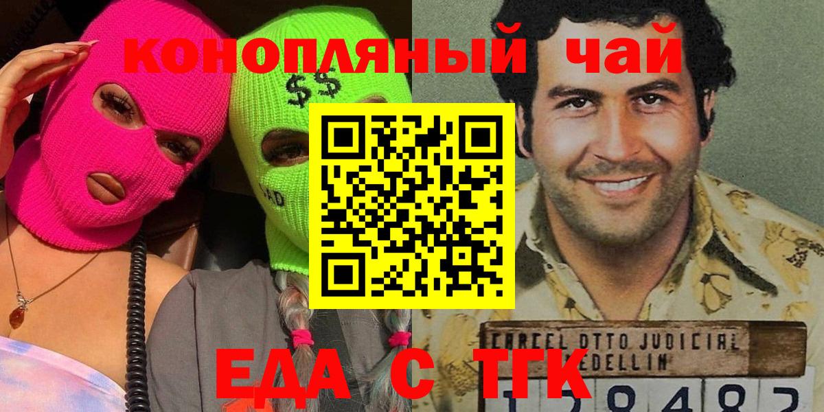 Cannafood конопля  Вход с VPN  Вичуга 