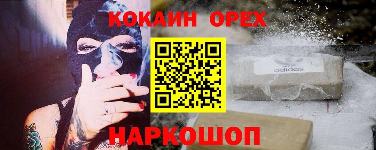 COCAIN Перу Вичуга