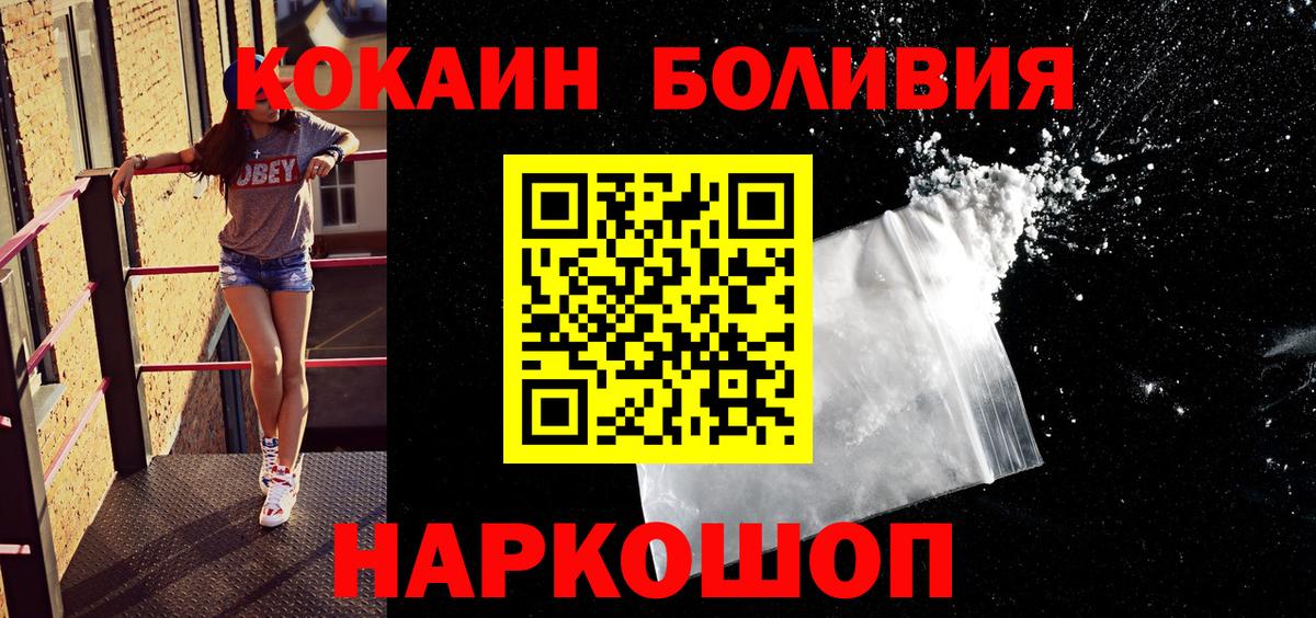 Кокаин  Кокаин Columbia  Вход с VPN  Вичуга 