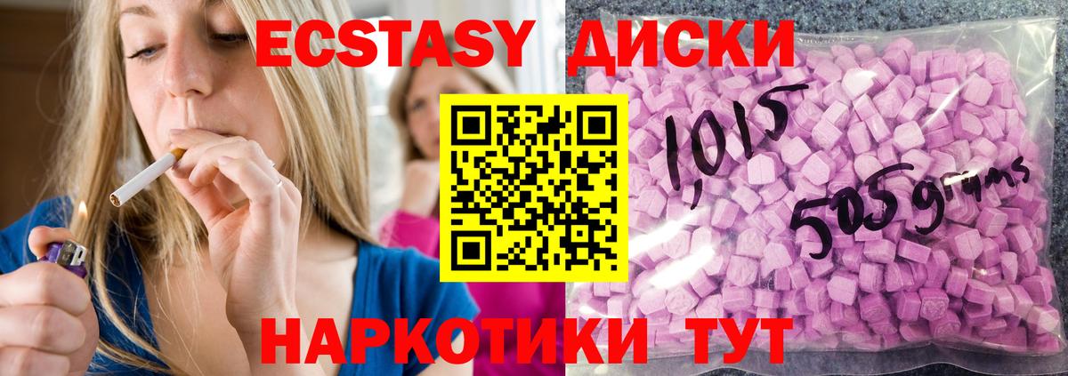 Вичуга  Ecstasy ешки  Вход с VPN  где продают   Экстази mix 