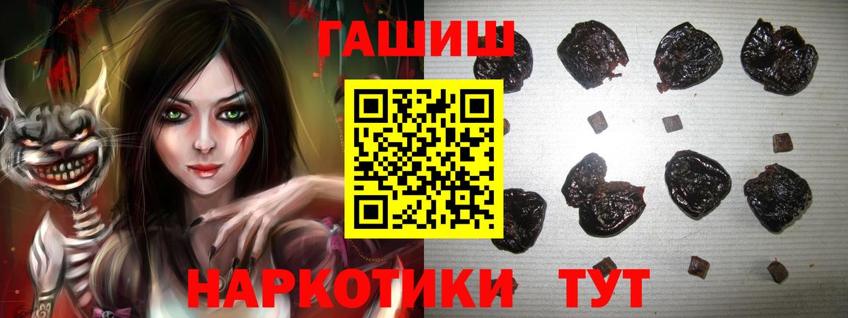Гашиш убойный Вичуга