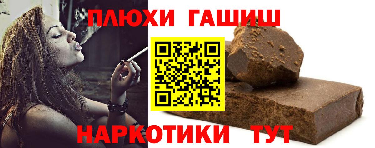 ГАШ  Гашиш индика сатива  Вход с VPN  ГАШИШ 40% ТГК  Вичуга 