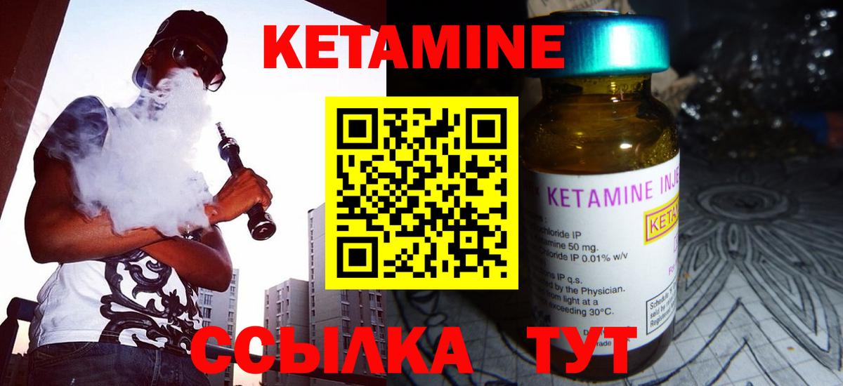 Вичуга  КЕТАМИН VHQ  Кетамин VHQ  Вход с VPN 