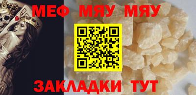 меф Ливны