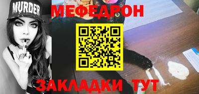 меф Ливны