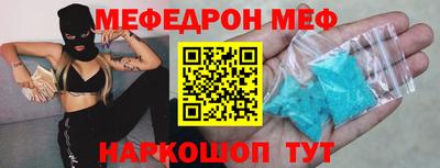 меф Ливны