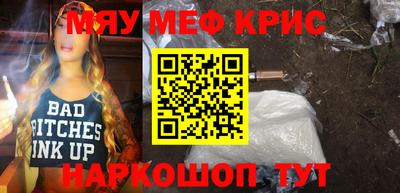 меф Ливны