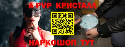 меф Ливны