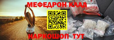 меф Ливны