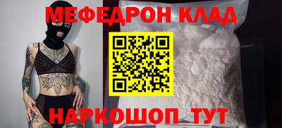 меф Ливны