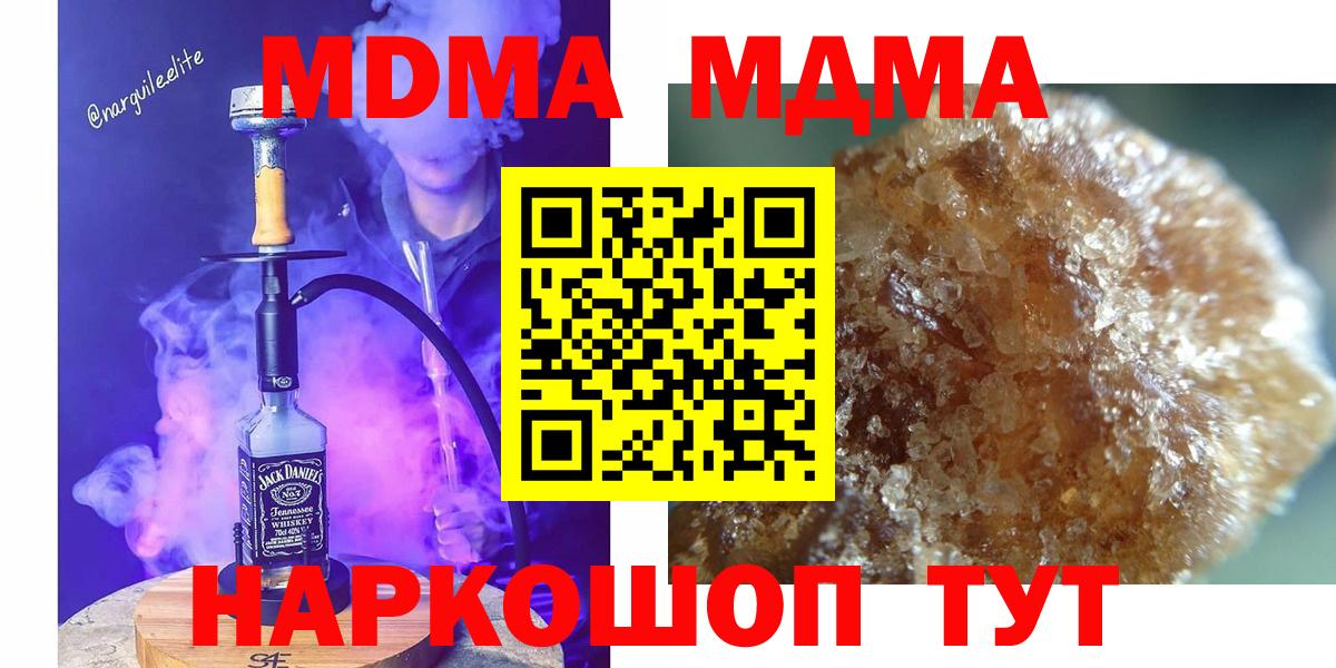 MDMA Molly  MDMA VHQ  Вичуга  Вход с VPN 