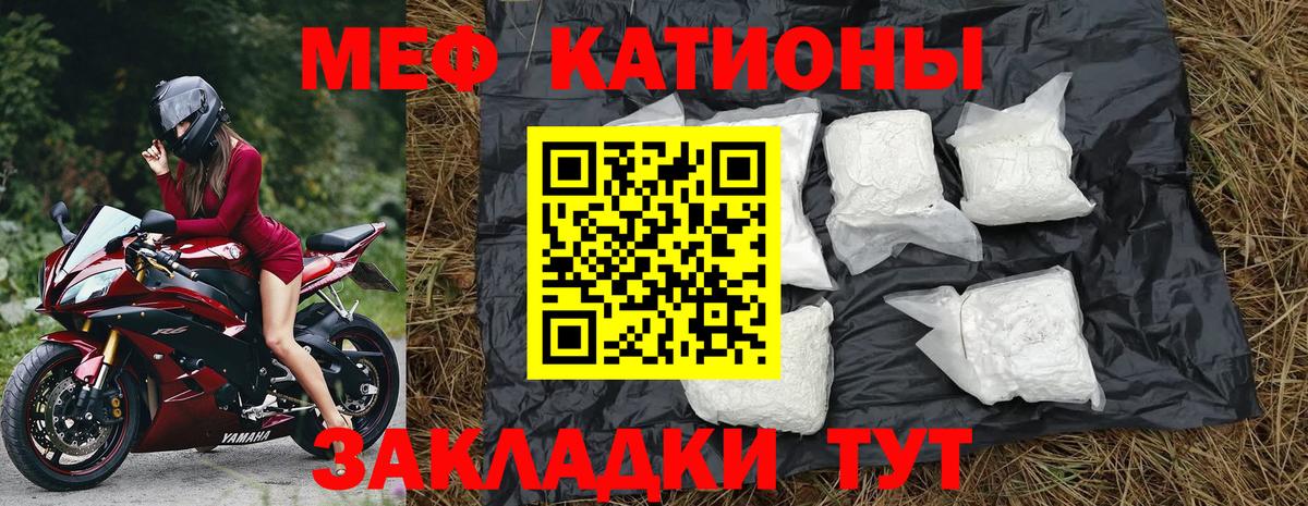 МЯУ-МЯУ мука  МЕФ 4 MMC  Вход с VPN  Меф  Вичуга  МЕФ 