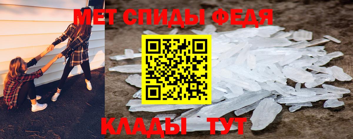 МЕТАМФЕТАМИН Декстрометамфетамин 99.9% Вичуга