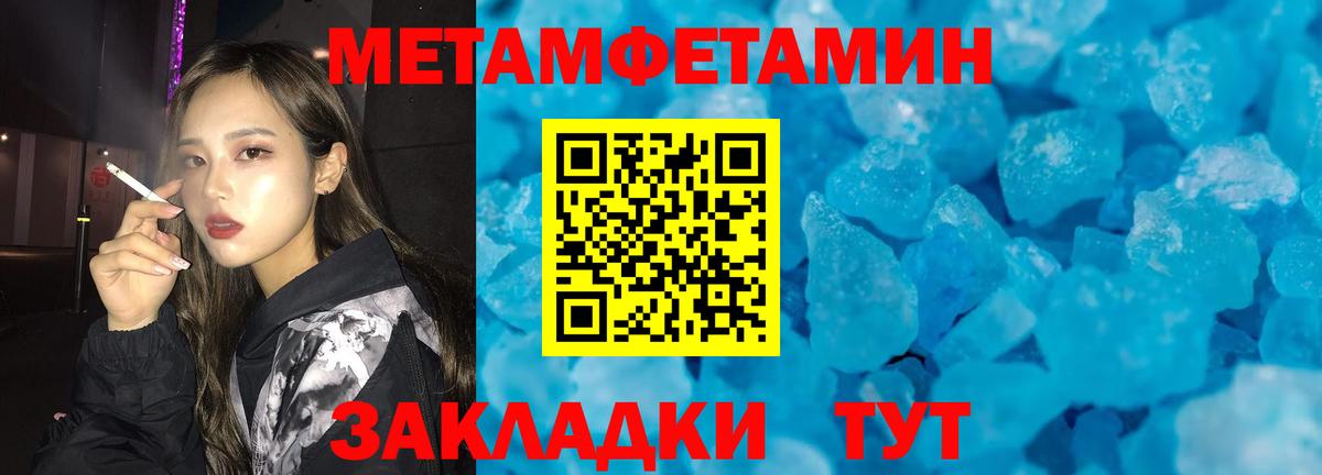 Вичуга  Метамфетамин витя  Вход с VPN 