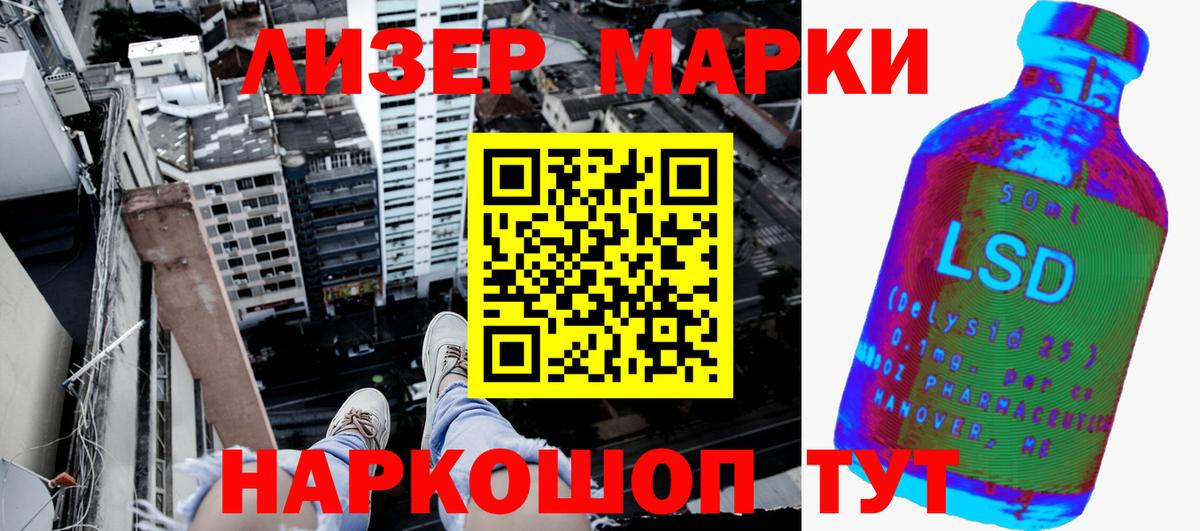 Вичуга  Марки NBOMe 1,8мг  Вход с VPN 