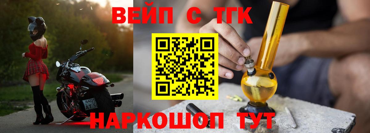 Дистиллят ТГК концентрат  Вход с VPN  Вичуга 