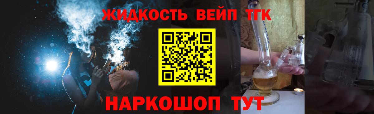 Дистиллят ТГК вейп Вичуга